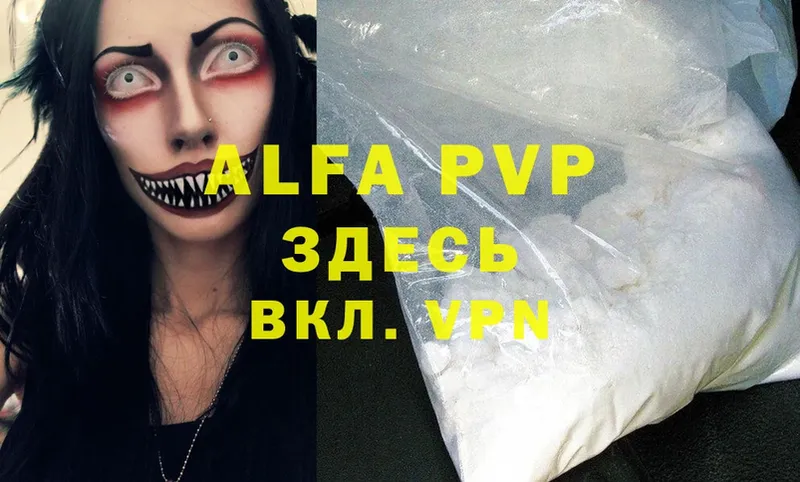 A-PVP Соль  Нюрба 