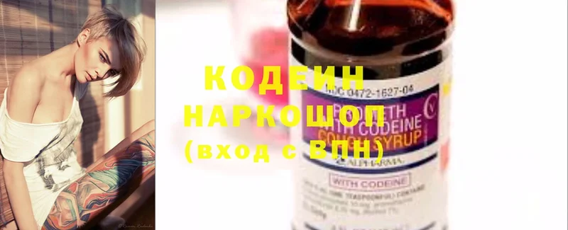 Кодеин напиток Lean (лин)  hydra сайт  Нюрба  цены наркотик 